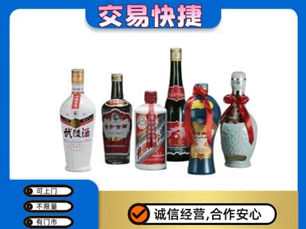 南平武夷山市名酒回收武陵酒.jpg