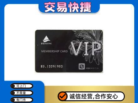 南平武夷山市购物卡回收银座卡.jpg