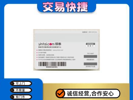 南平武夷山市购物卡回收银泰购物卡.jpg