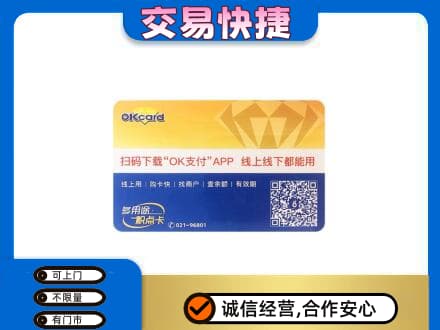 南平武夷山市购物卡回收百联ok卡.jpg