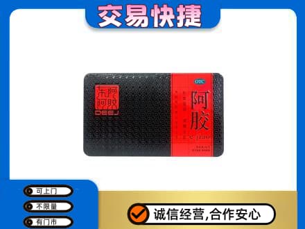 南平武夷山市回收阿胶