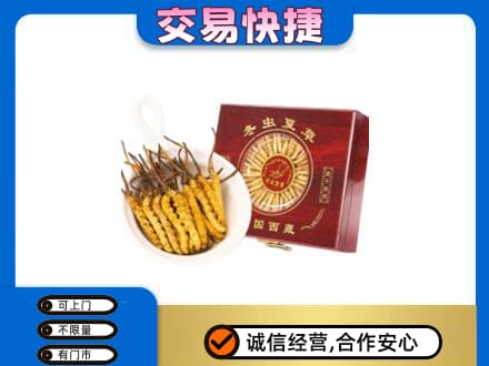 南平武夷山市回收补品