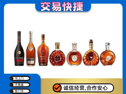 南平武夷山市洋酒回收.jpg