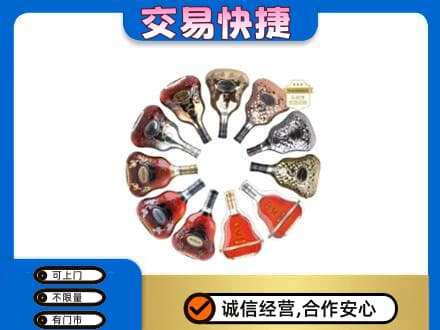 南平武夷山市洋酒回收XO.jpg