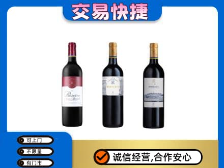 南平武夷山市洋酒回收拉菲红酒.jpg