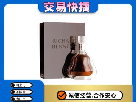 南平武夷山市洋酒回收李察礼盒.jpg