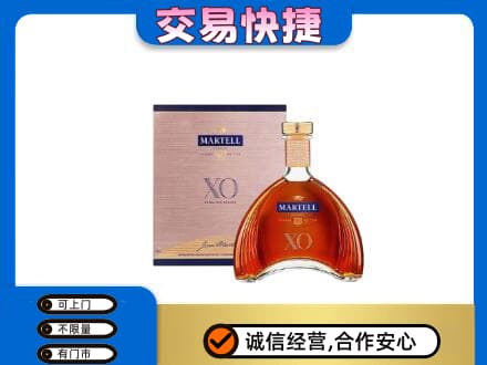 南平武夷山市洋酒回收马爹利XO.jpg