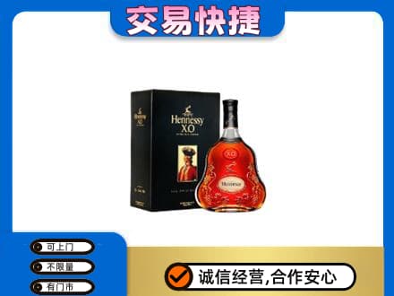 南平武夷山市洋酒回收轩尼诗.jpg