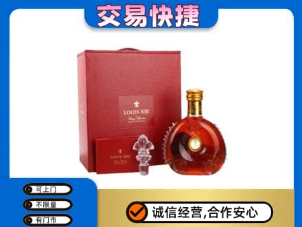 南平武夷山市洋酒回收路易十三礼盒.jpg
