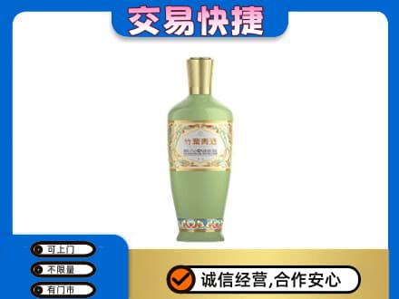 南平武夷山市名酒回收竹叶青酒.jpg