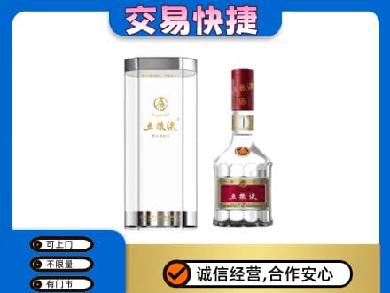 南平武夷山市名酒回收五粮液八代.jpg