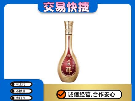南平武夷山市名酒回收五粮醇.jpg