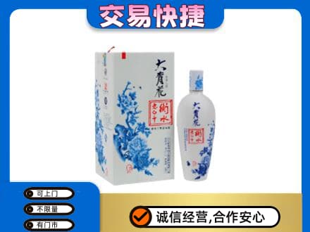 南平武夷山市名酒回收老白干大青花.jpg