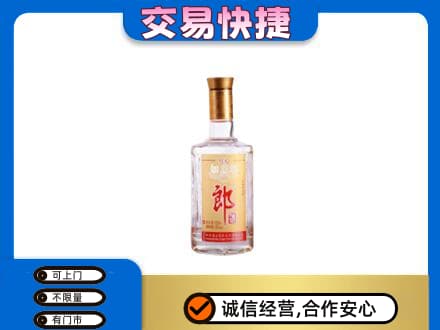南平武夷山市名酒回收郎酒.jpg