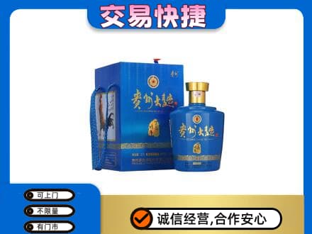 南平武夷山市名酒回收贵州大曲.jpg