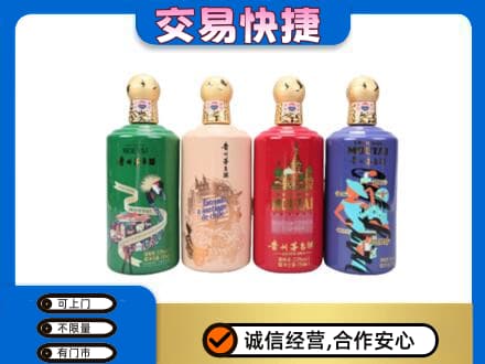 南平武夷山市茅台回收走出四国.jpg