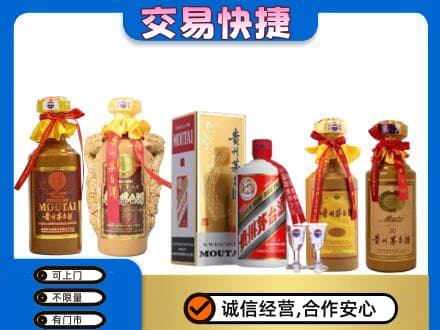 南平武夷山市回收贵州茅台酒