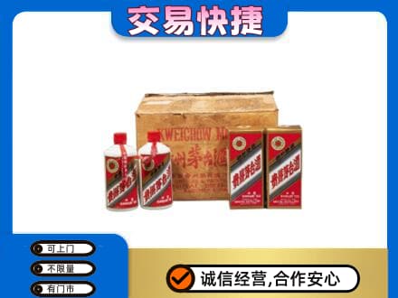 南平武夷山市回收五星茅台酒