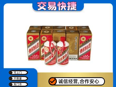 南平武夷山市茅台回收铁盖.jpg