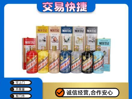 南平武夷山市回收生肖茅台酒