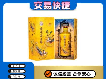 南平武夷山市回收散花飞天茅台酒