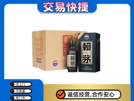南平武夷山市茅台回收赖茅.jpg