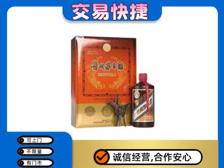 南平武夷山市茅台回收电话.jpg