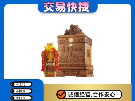 南平武夷山市茅台回收80年份.jpg