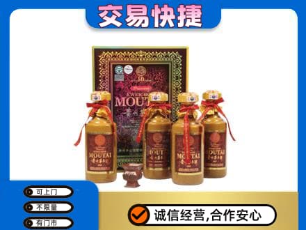 南平武夷山市茅台回收50年礼盒.jpg