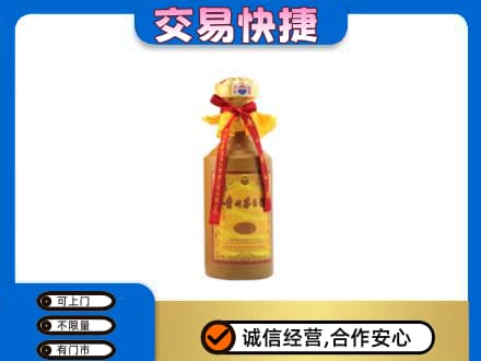 南平武夷山市茅台回收15年份.jpg